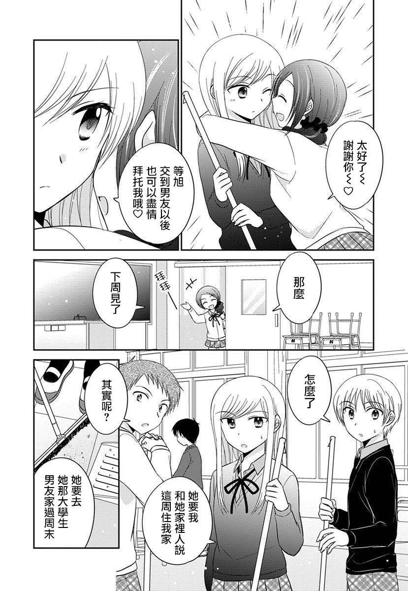 第25话