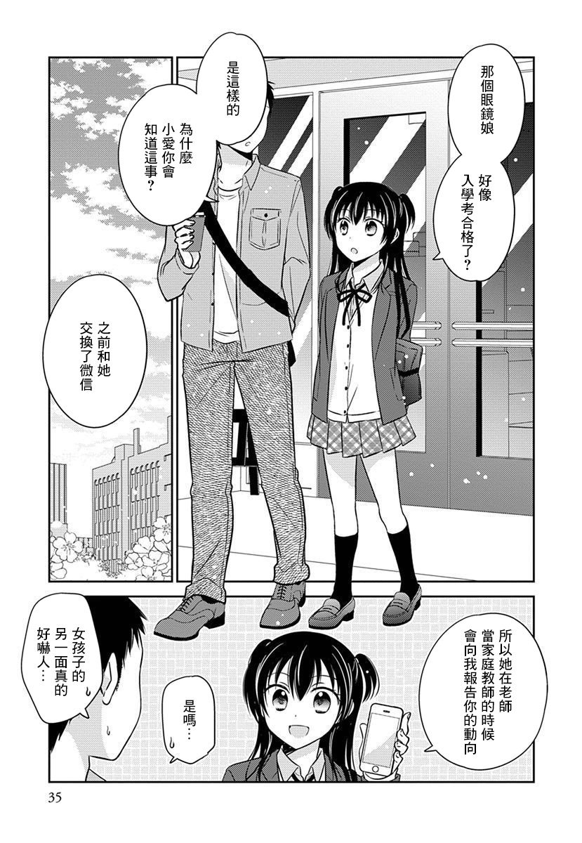 第33话