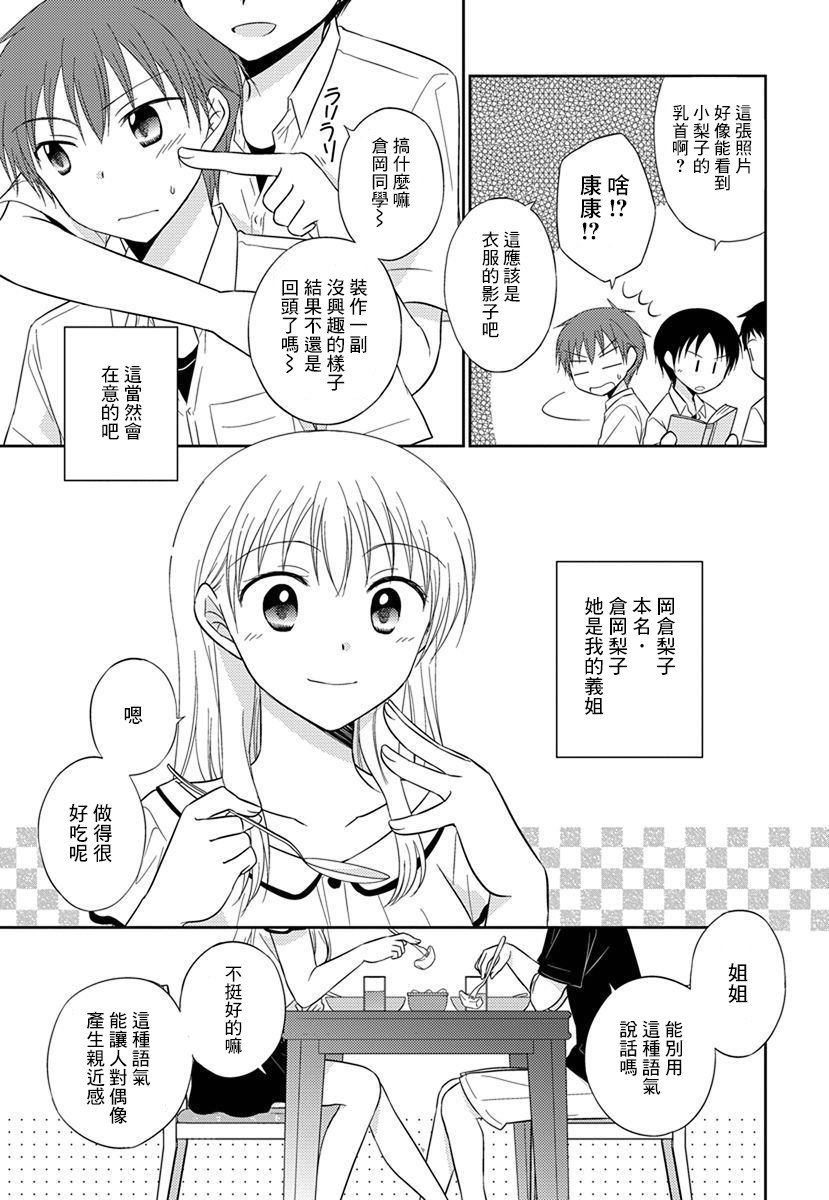 第35话