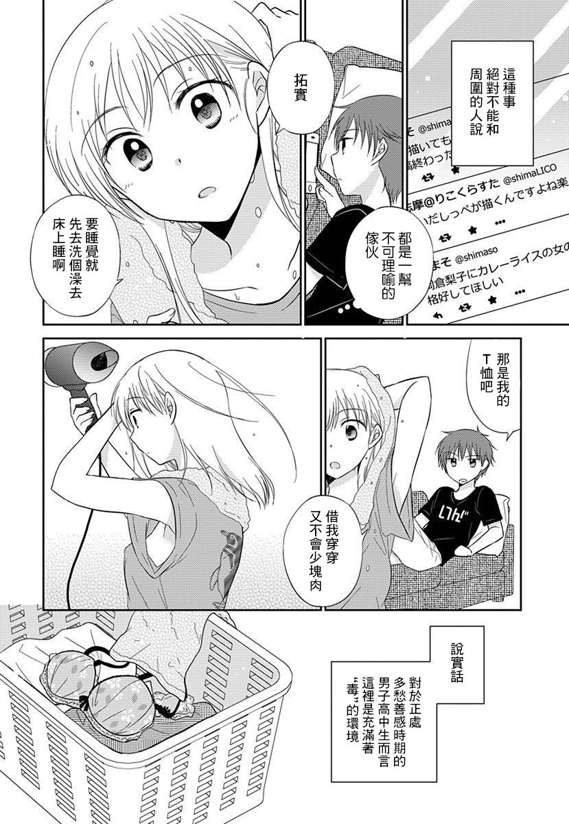 第35话
