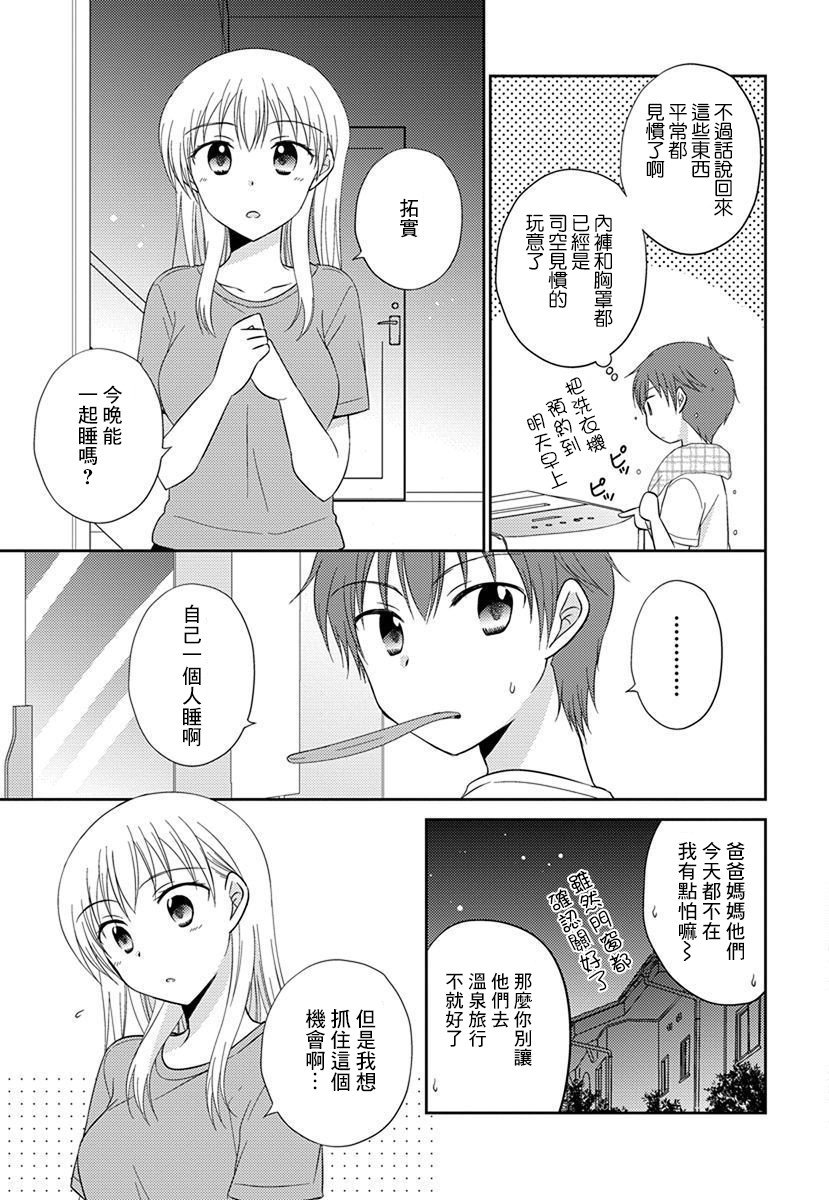 第35话