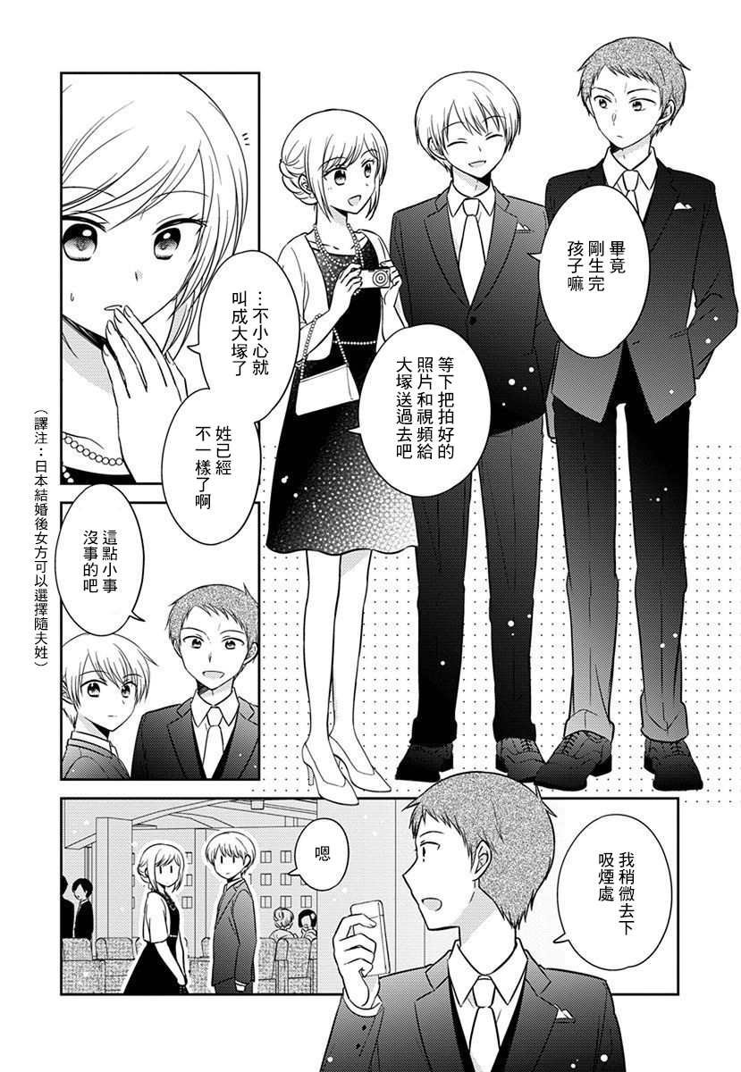 第37话