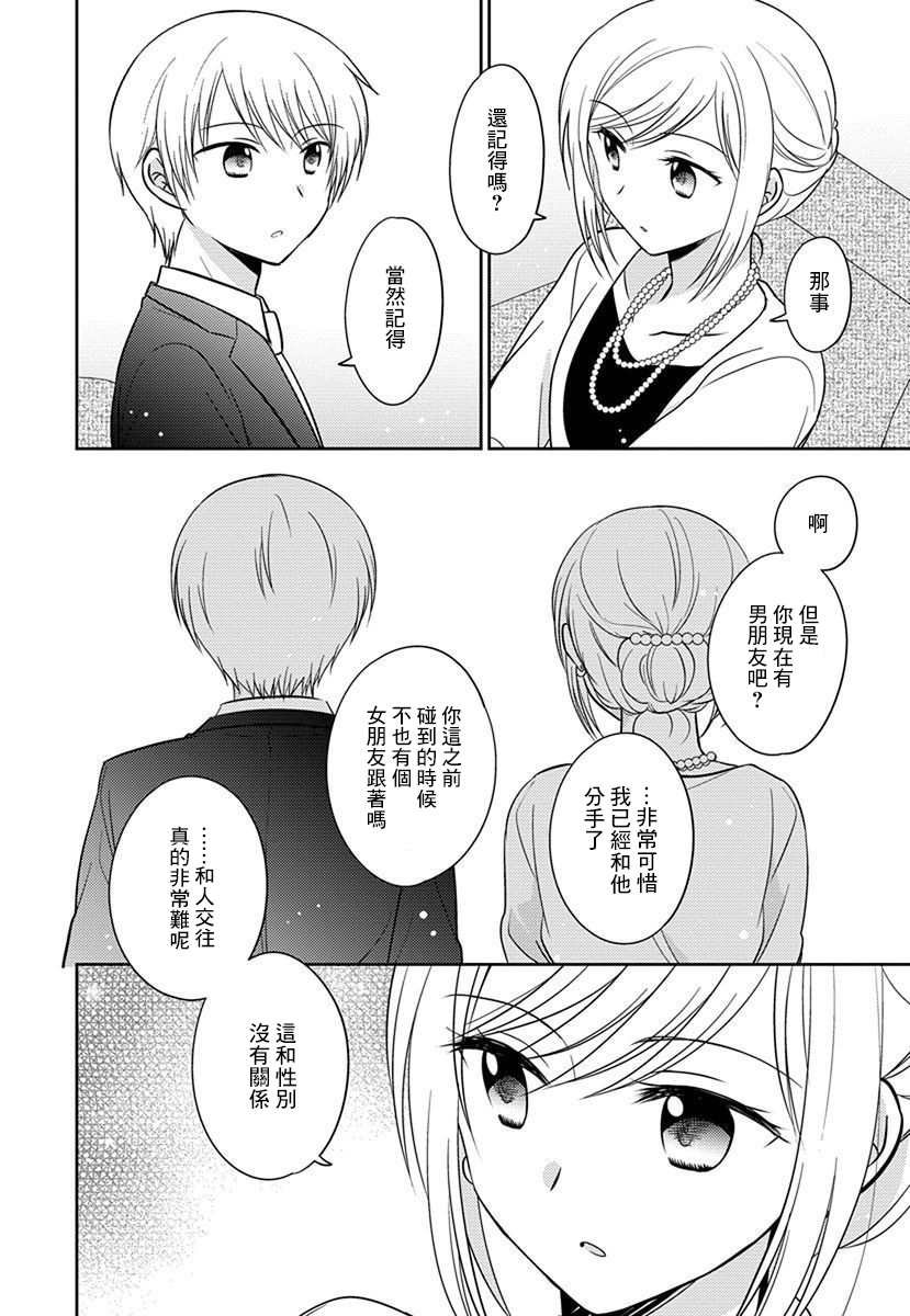 第37话