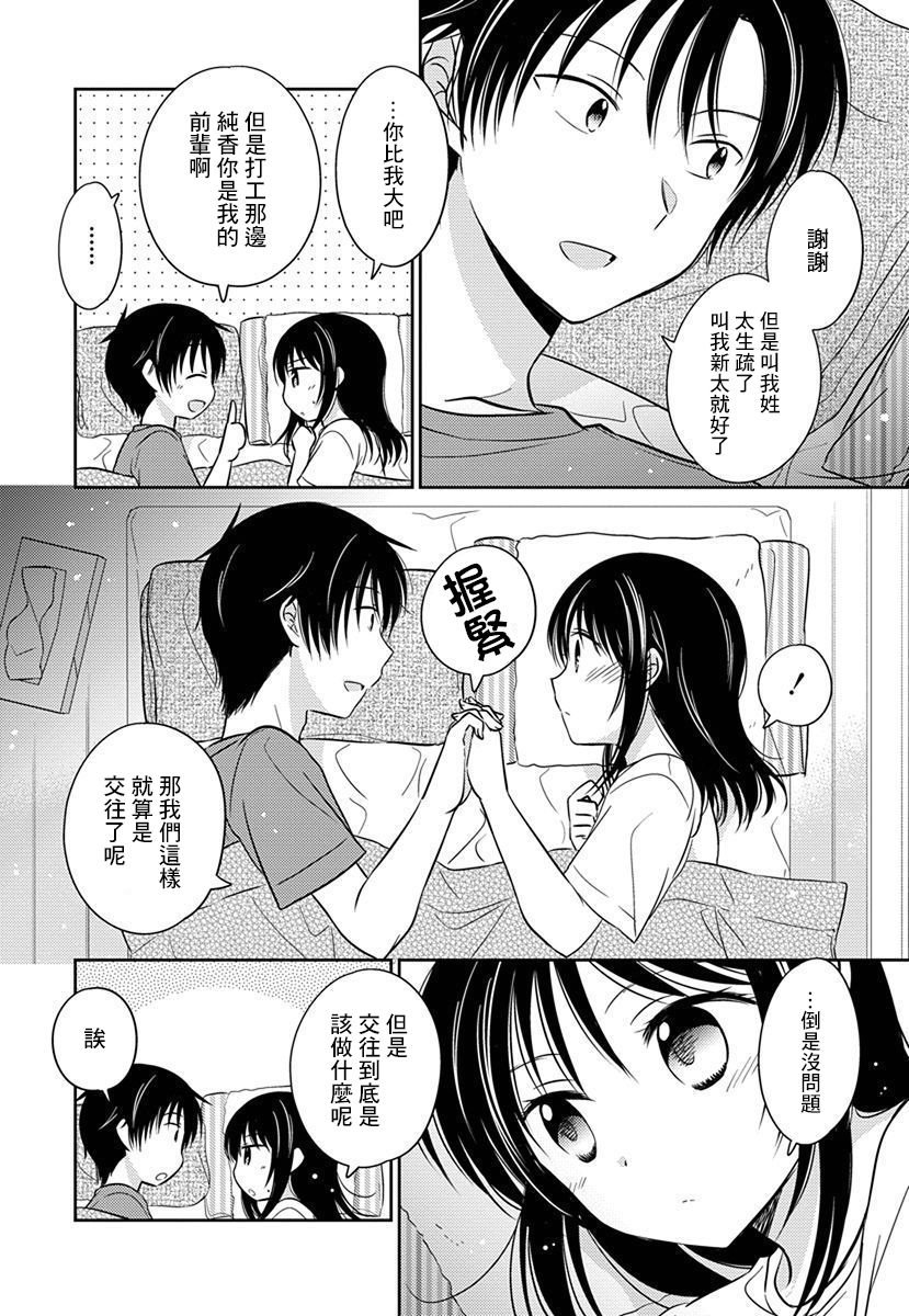 第40话