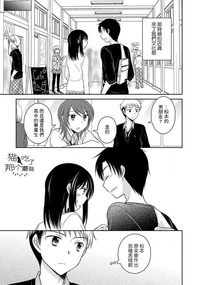 第14话 初恋未遂