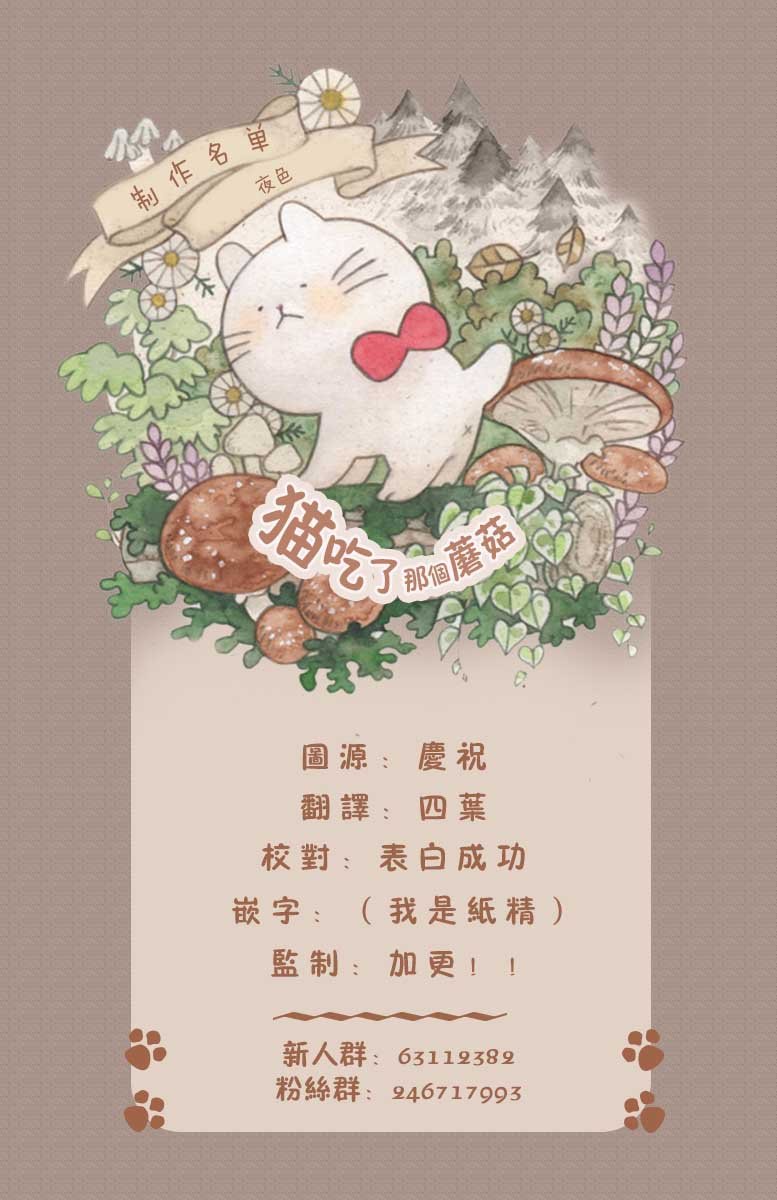 第14话 初恋未遂