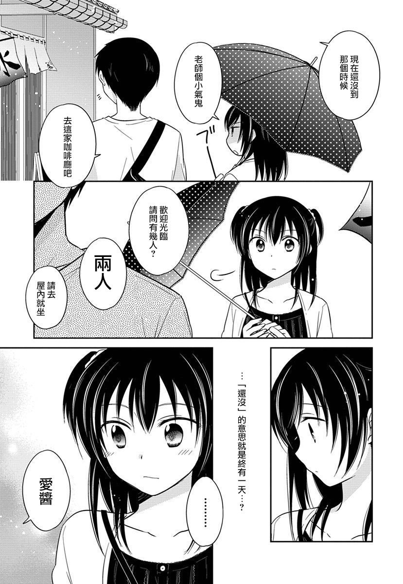 第17话 制服的恋人
