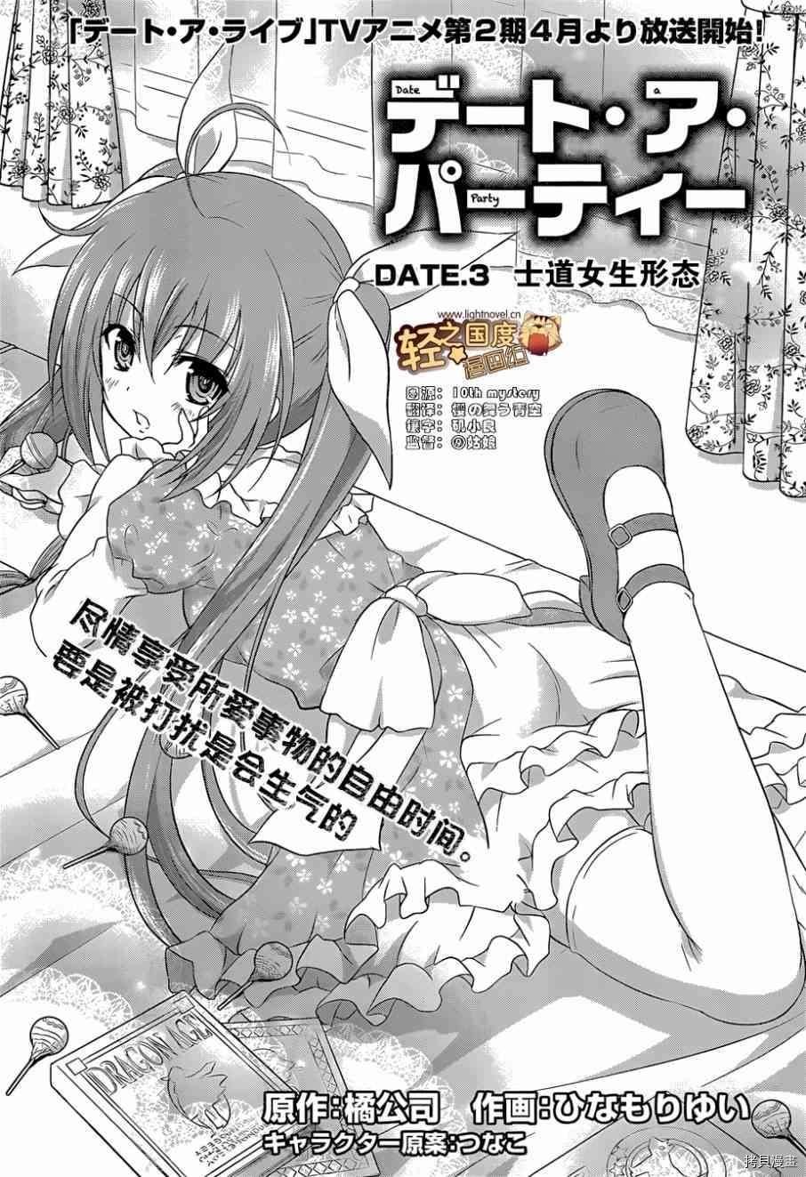 第3话