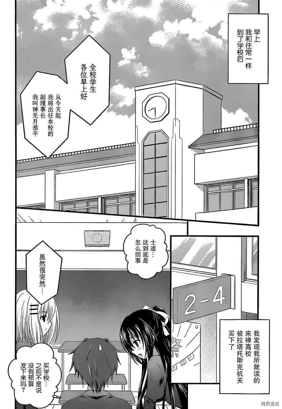 第4话