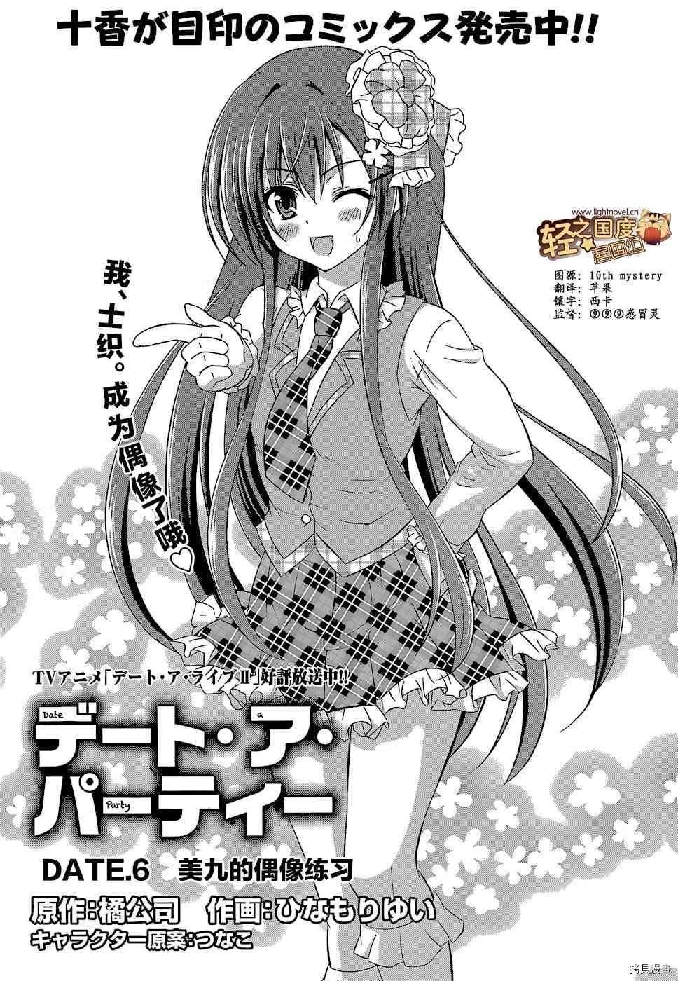 第6话