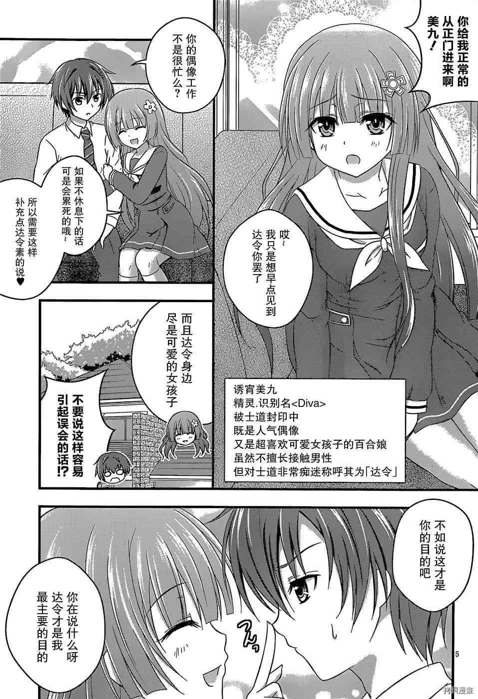 第6话