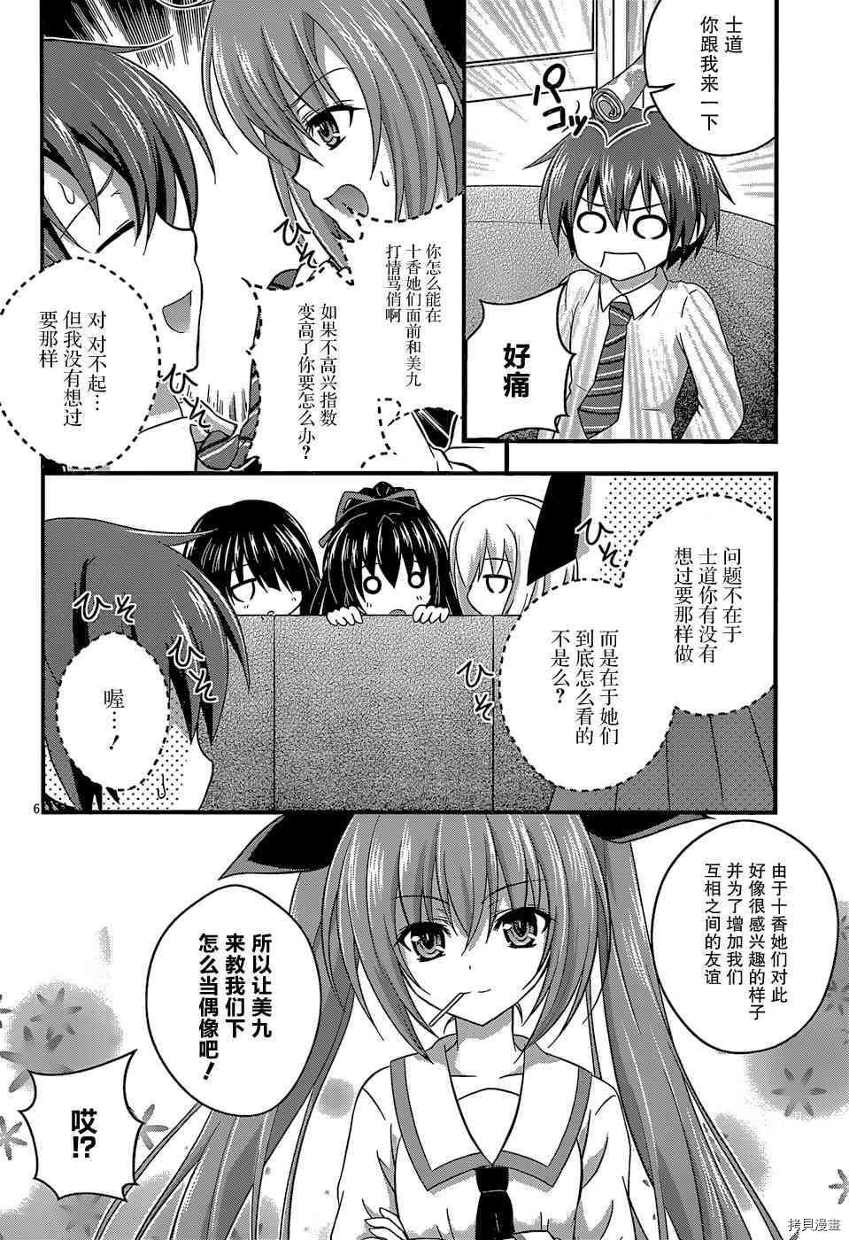 第6话