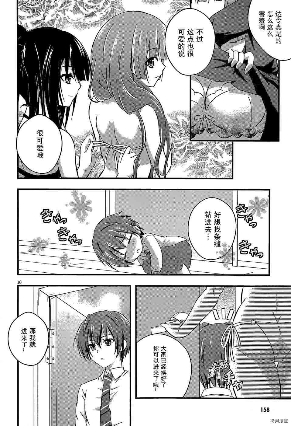 第6话