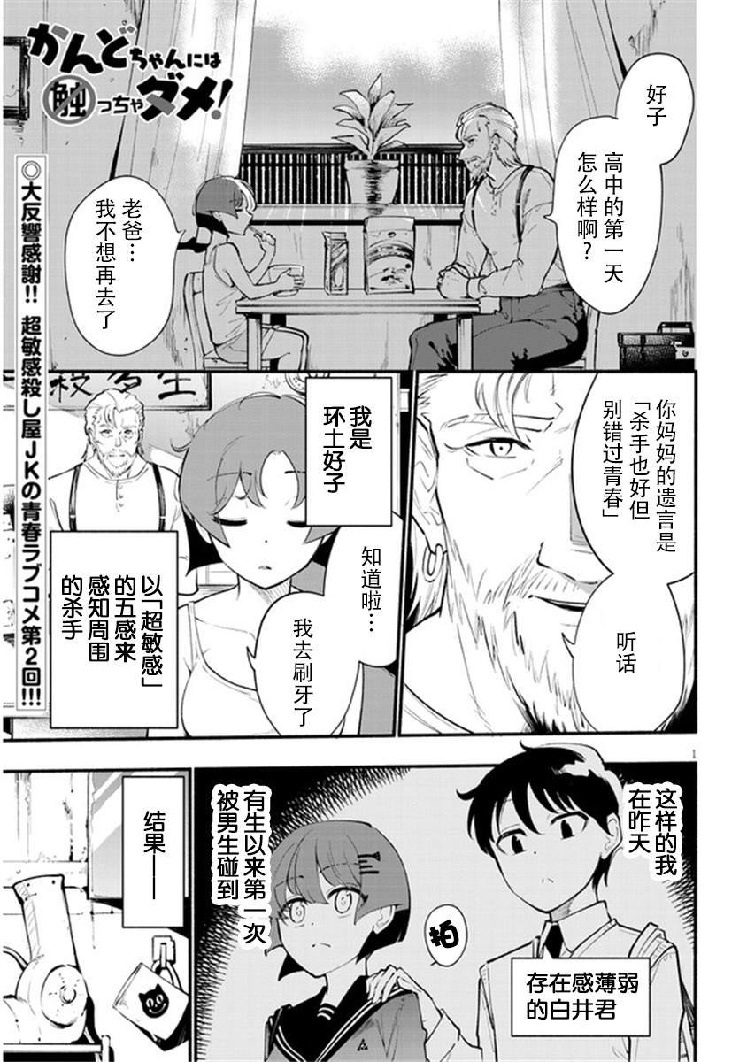 第2话