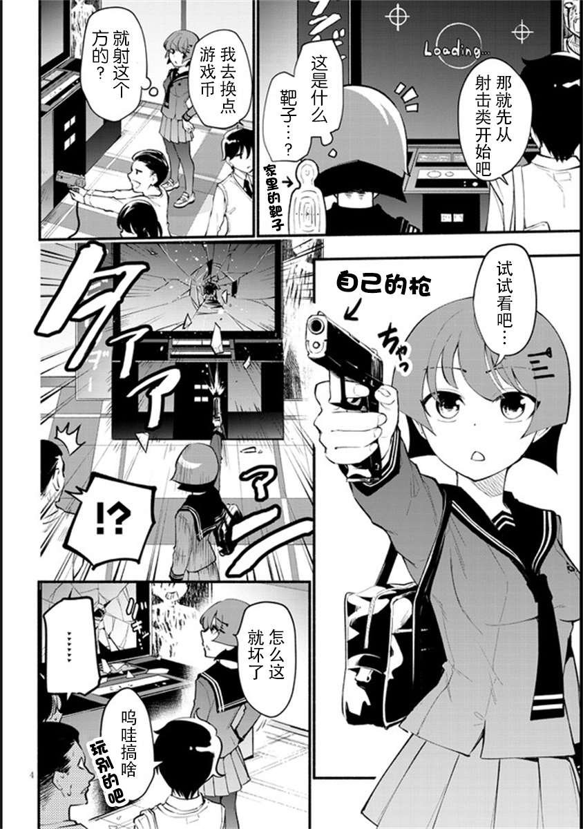 第4话