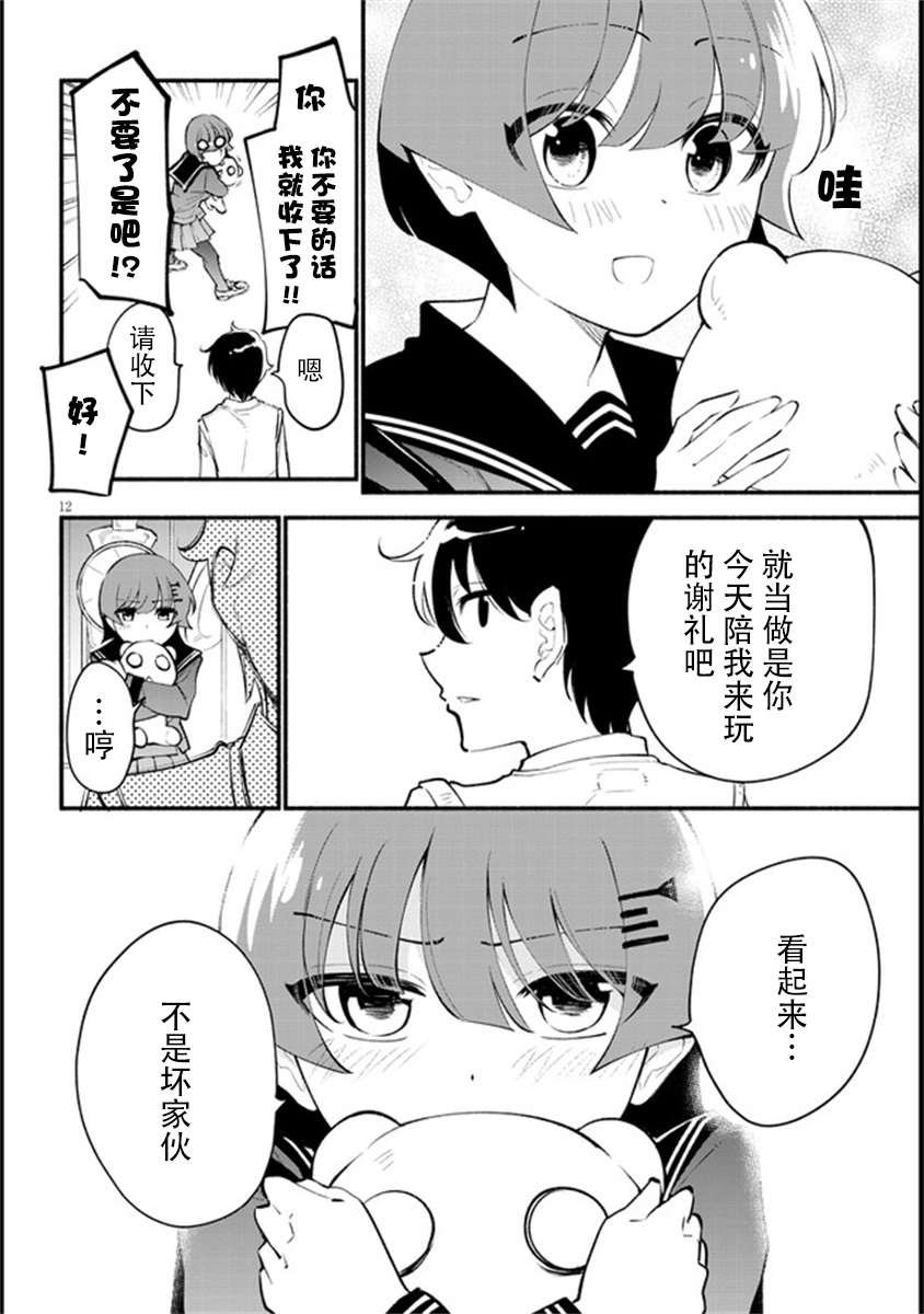 第4话