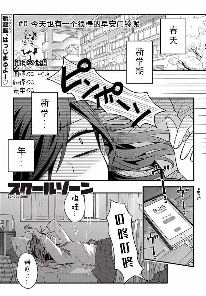 第0话