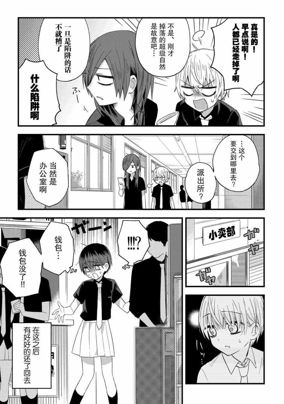 第9话
