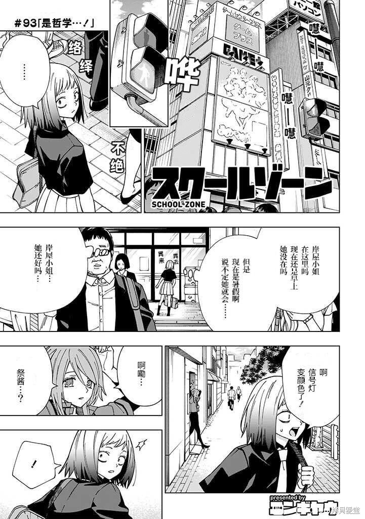 第93话 试看版