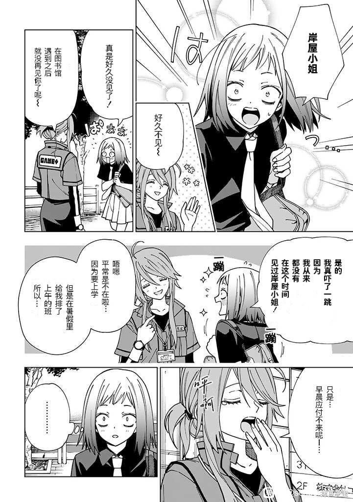 第93话 试看版