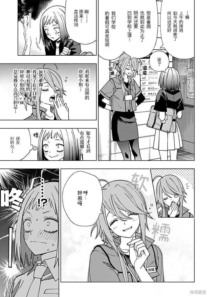 第93话 试看版