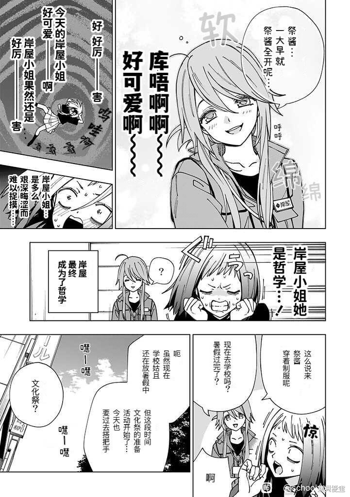 第93话 试看版