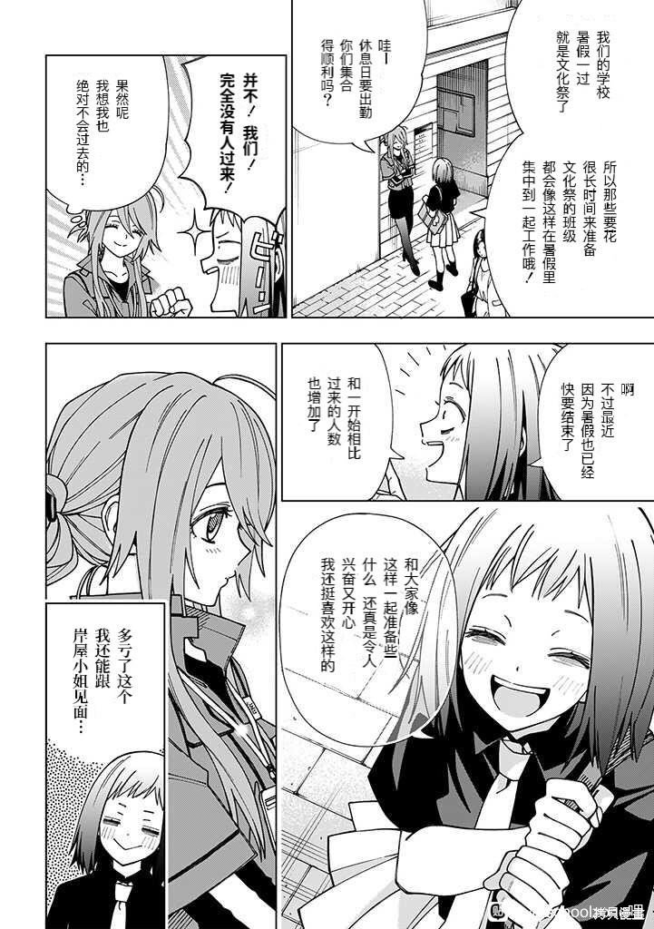 第93话 试看版