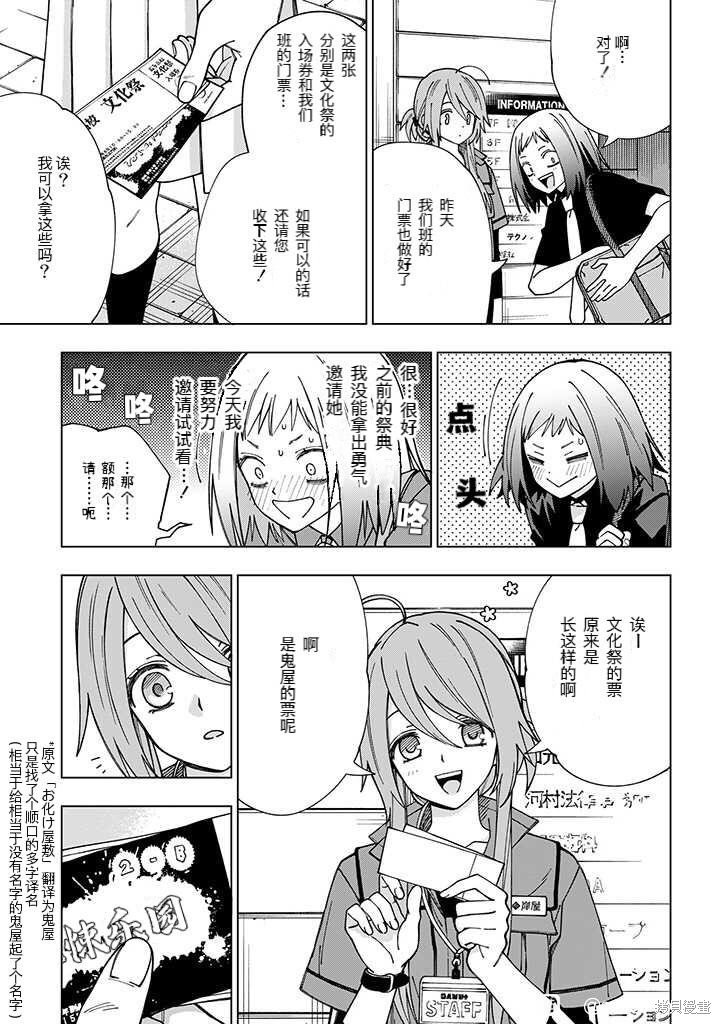 第93话 试看版