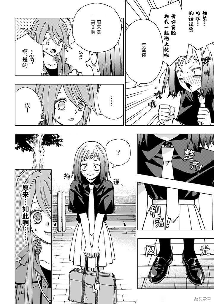 第93话 试看版