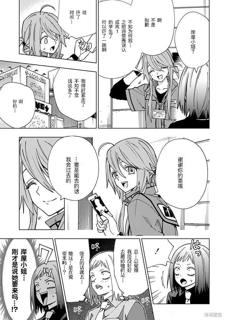 第93话 试看版