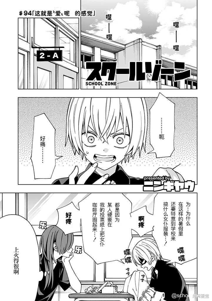 第94话 试看版
