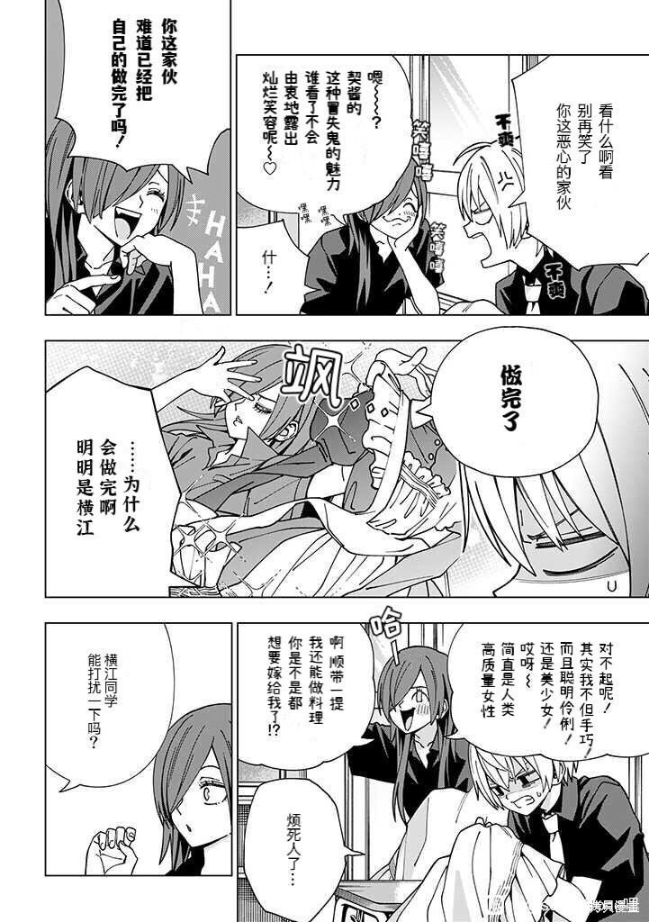 第94话 试看版
