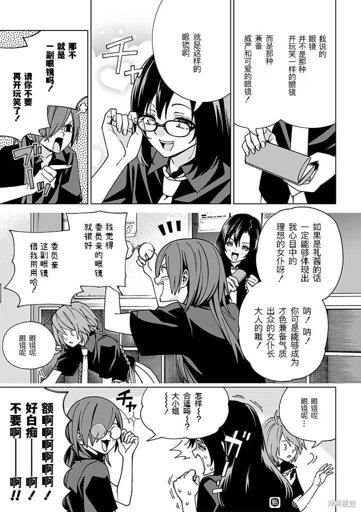 第94话 试看版