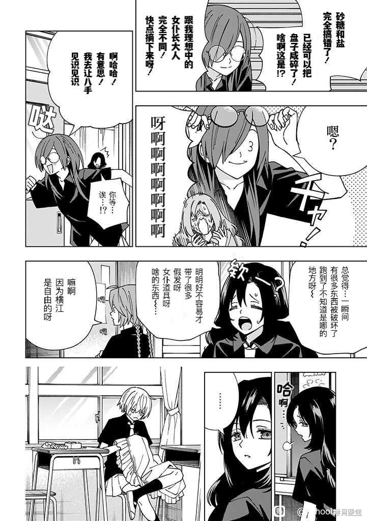 第94话 试看版