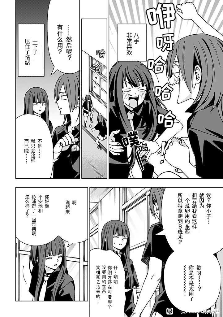 第94话 试看版