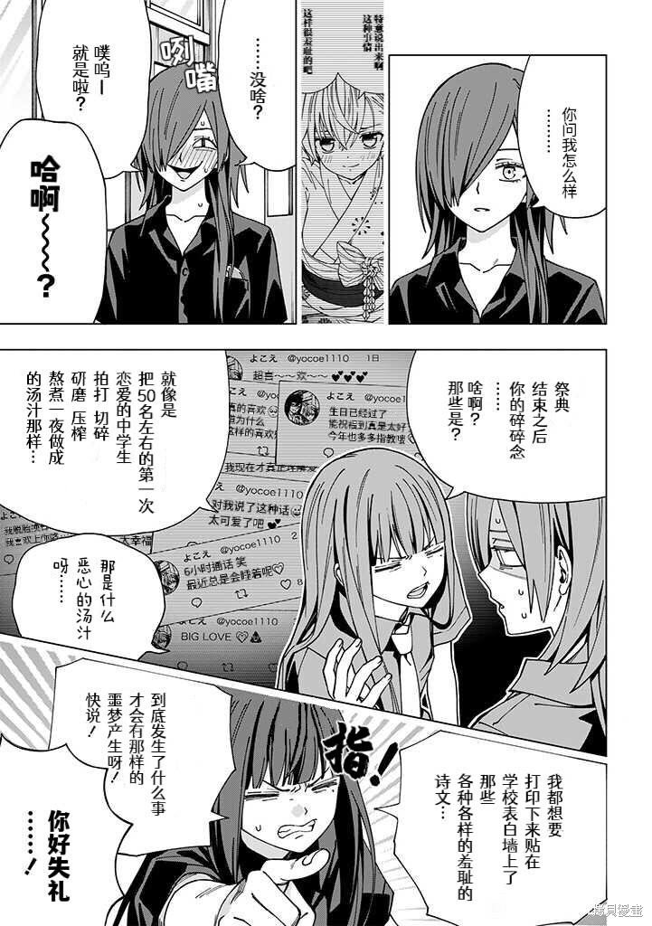 第94话 试看版