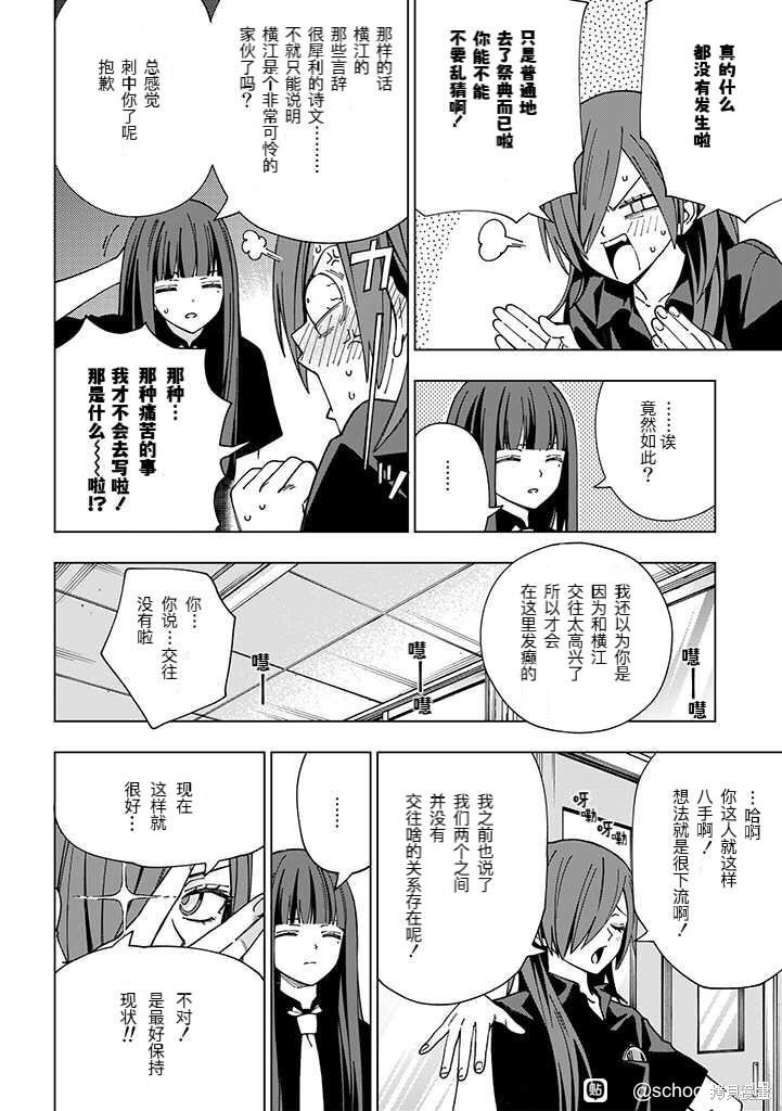 第94话 试看版