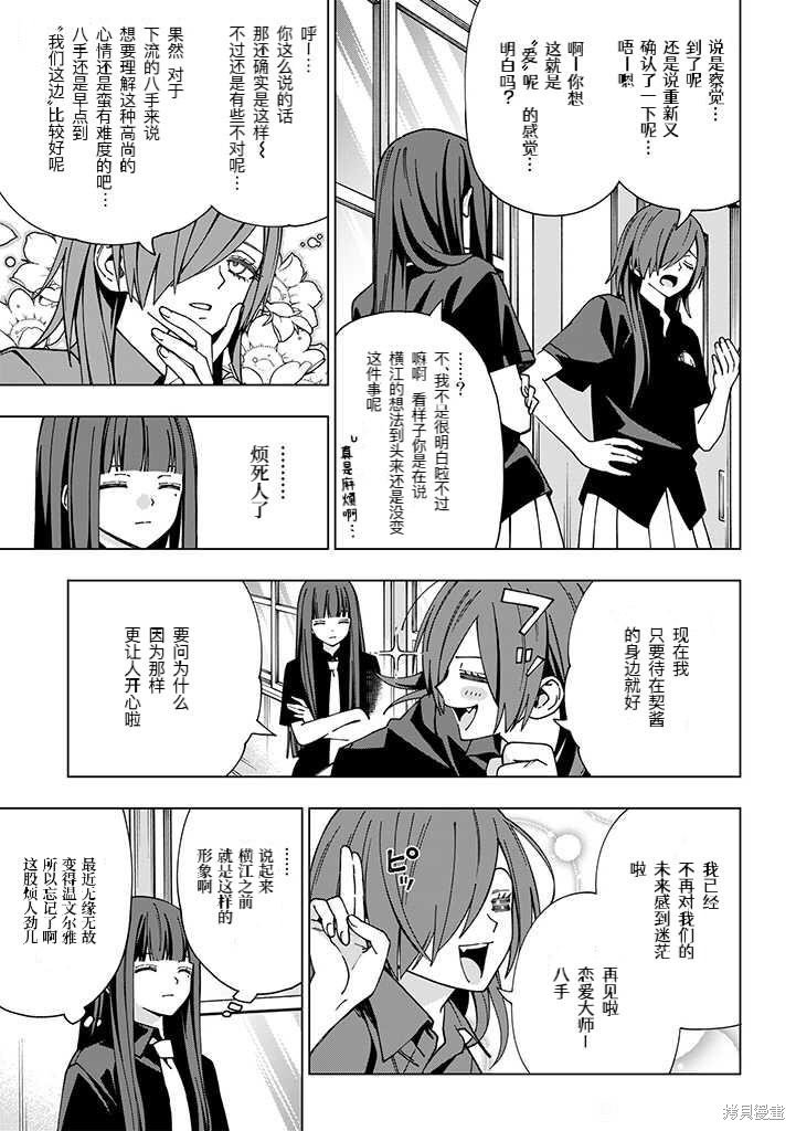 第94话 试看版