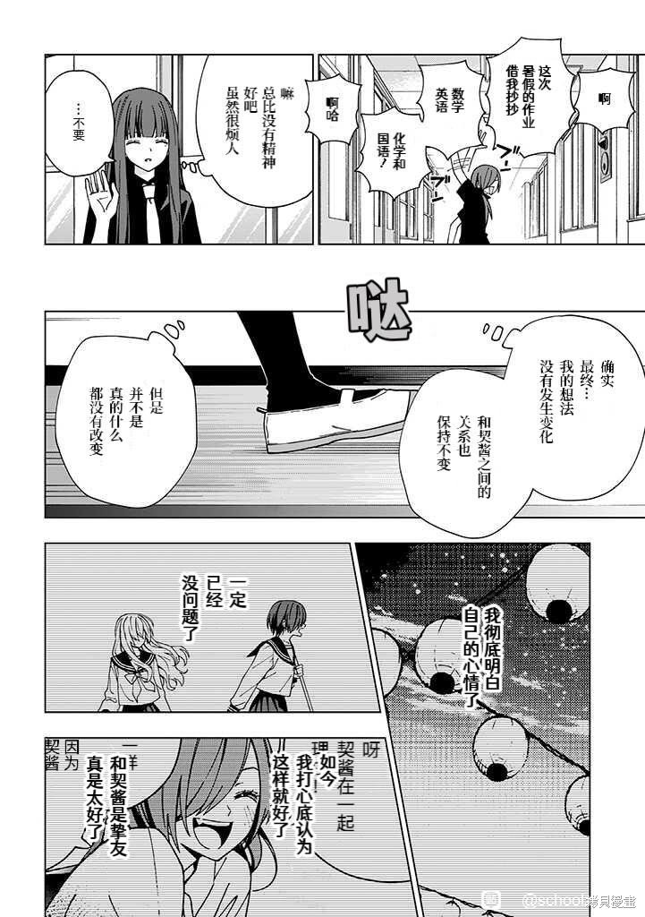 第94话 试看版