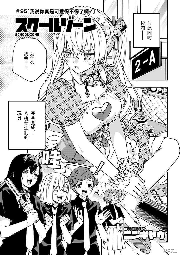 第95话