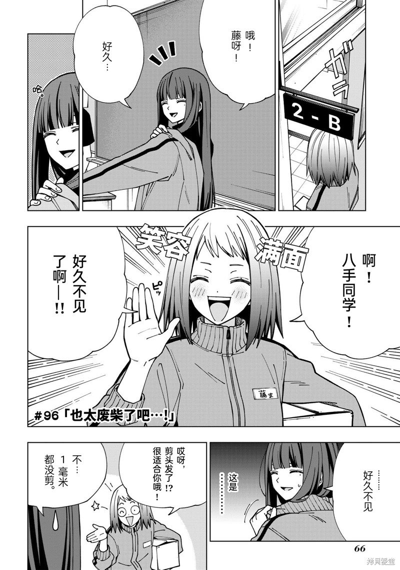 第96话 试看版