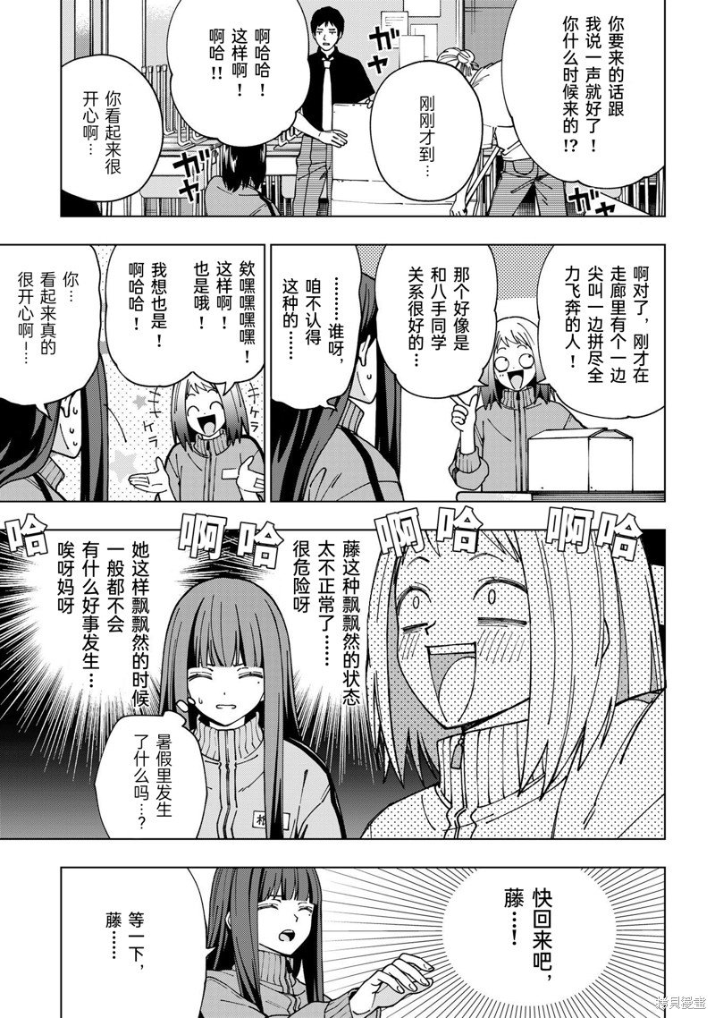 第96话 试看版