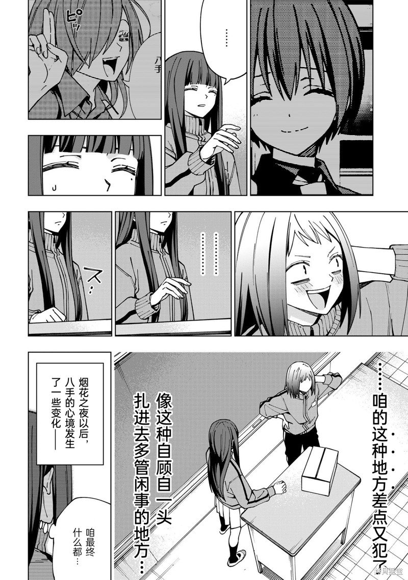 第96话 试看版