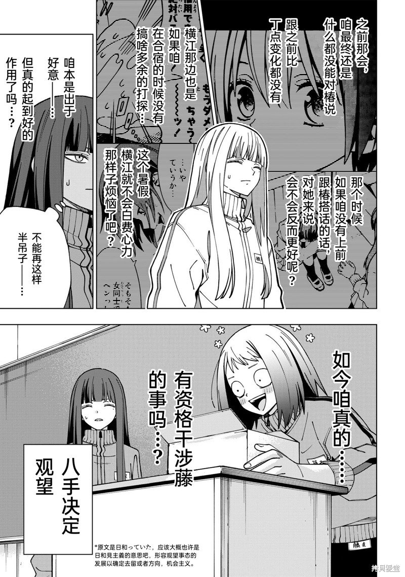 第96话 试看版