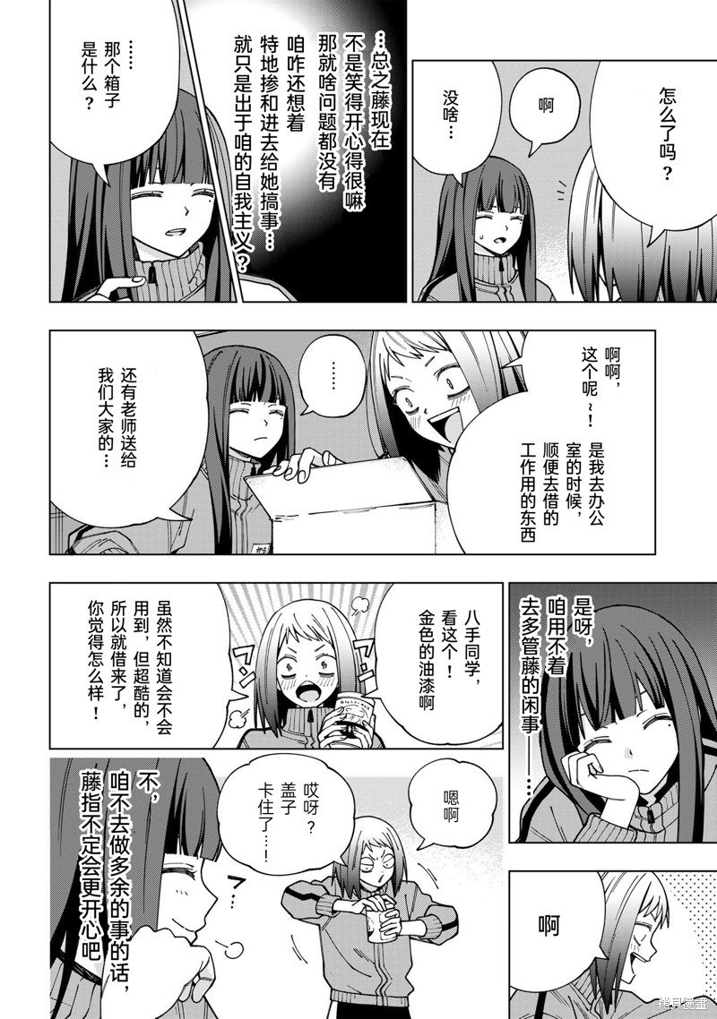 第96话 试看版