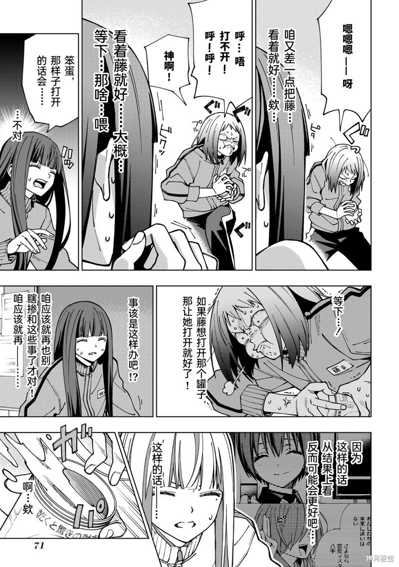第96话 试看版