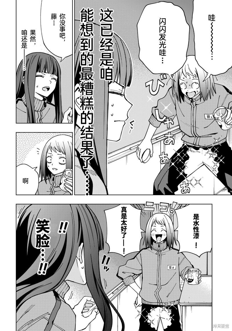 第96话 试看版