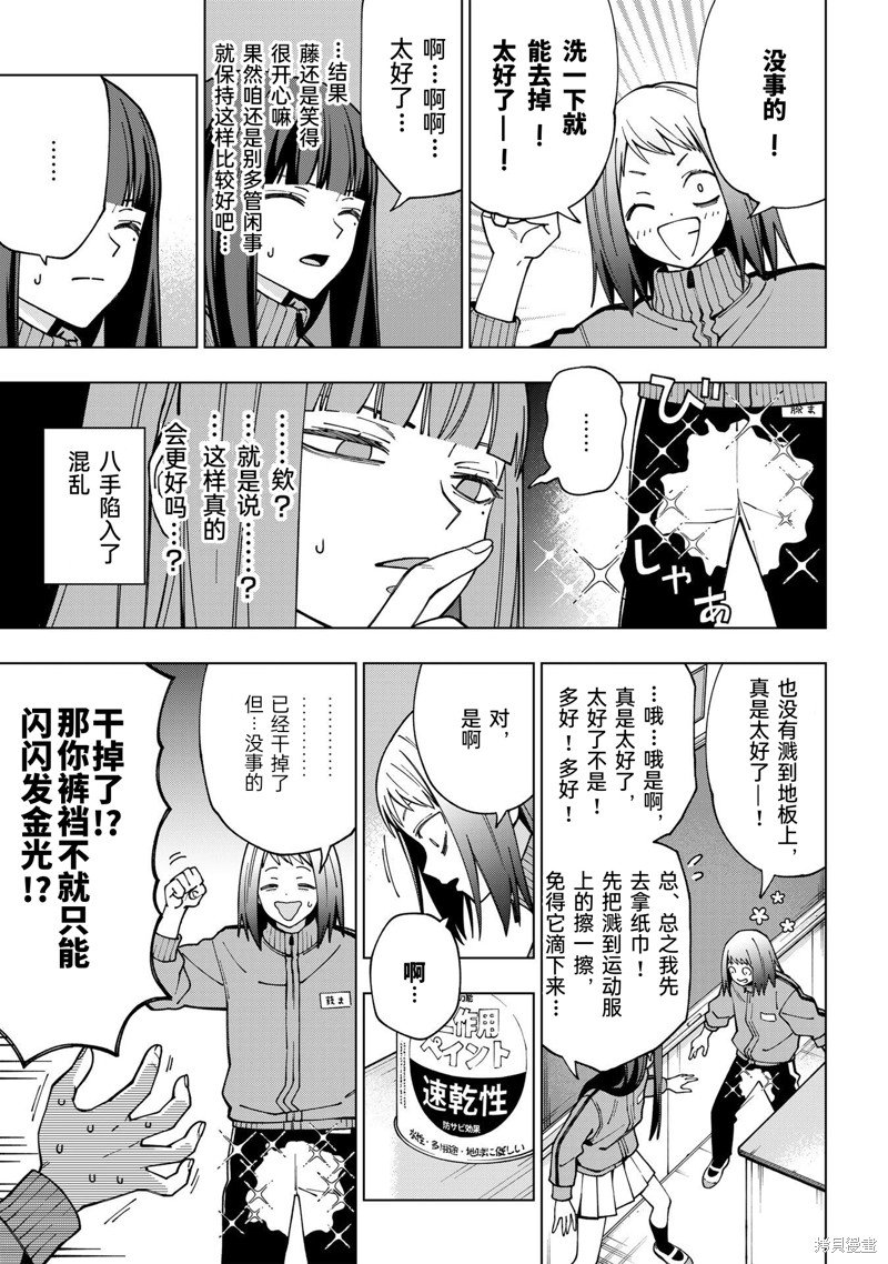 第96话 试看版