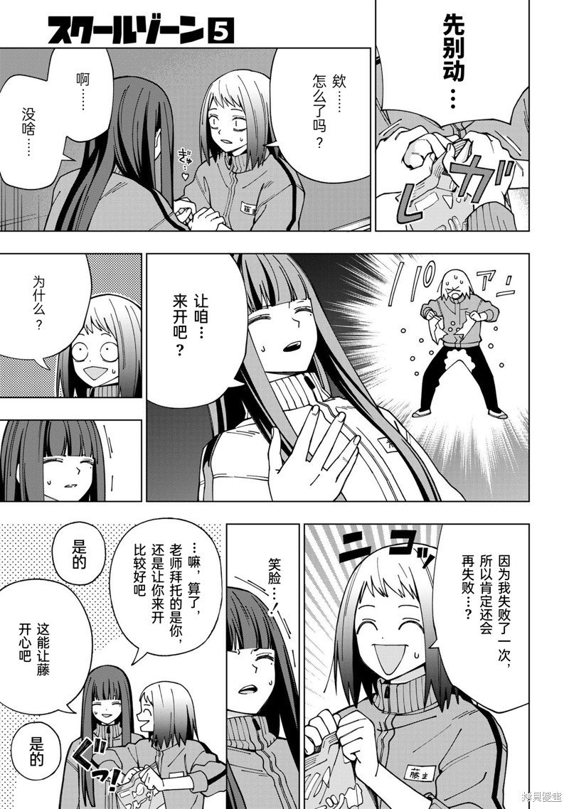 第96话 试看版