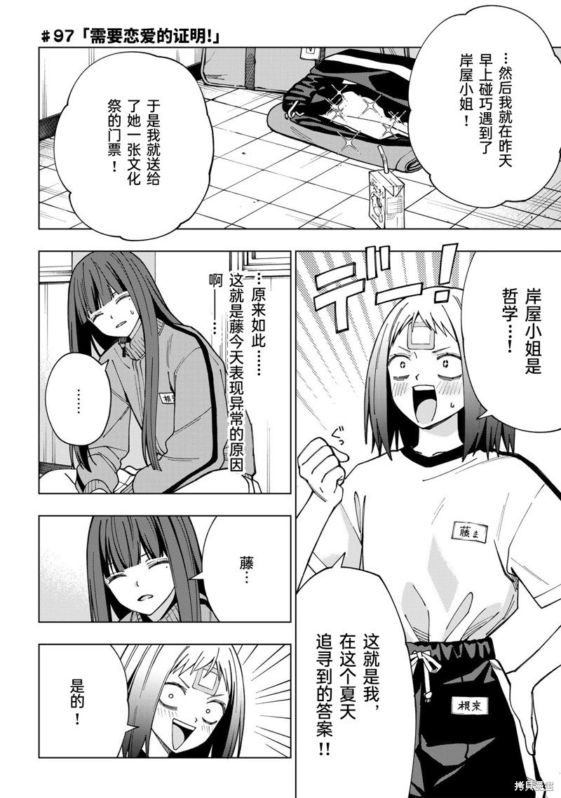 第97话